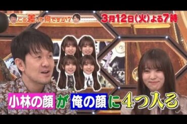 そこ曲がったら、櫻坂？【櫻坂46】VID.7