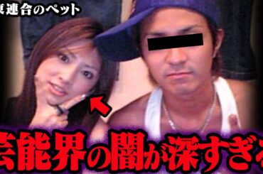 知りたくなかった芸能界の裏事情 79選【ゆっくり解説】【総集編】