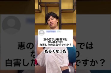 【未公開】自分のYahoo知恵袋の質問に答えていく伏黒甚爾②【呪術廻戦】#アン玉サー折