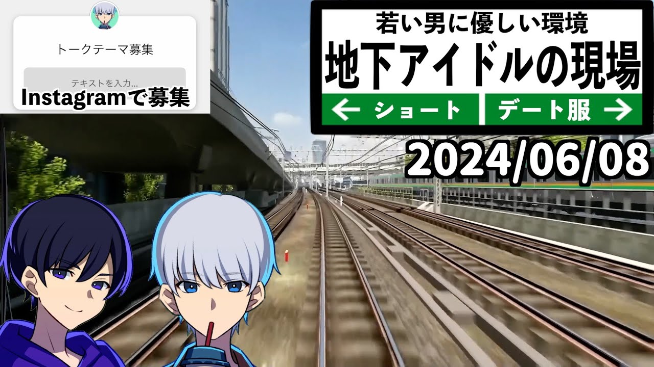 視聴者の質問に答え続けながら電車でGOする(乗る)【第57回同意でアンサー】 視聴者の質問に答え続けながら電車でGOする(乗る)【第57回同意でアンサー】