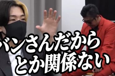忖度しないヒカルがバン仲村を斬る！【令和の虎切り抜き】