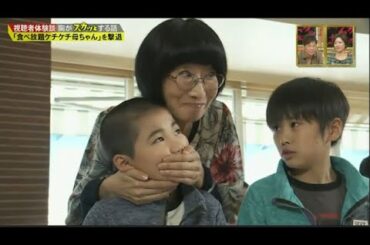 【スカッとジャパン】「食べ放題ケチケチ母ちゃん」を撃退