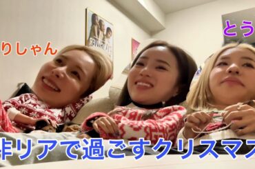 クリスマス男から連絡来なくてお祓いしたwwww