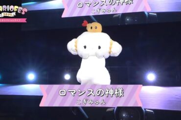 ロマンスの神様  こぎみゅん