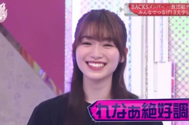 そこ曲がったら、櫻坂？【櫻坂46】VID.3