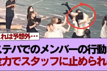 【櫻坂46】ステバでのメンバーの行動、全力でスタッフに止められる⚪︎櫻坂46「4th ARENA TOUR 2024」東京ドーム公演の円陣映像を独占放送【そこ曲がったら櫻坂】#櫻坂46