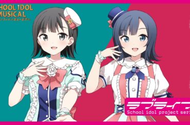 【試聴動画】主役になれない主役 / 椿滝桜女学院高等学校スクールアイドル部 後夜祭アルバム！ - スクールアイドルミュージカル