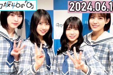 日向坂46の「ひ」上村ひなの,髙橋未来虹,森本茉莉,山口陽世   2024年06月16日 .