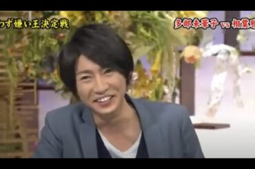 『シャッフルBISTRO』食わず嫌い王決定戦 多部未華子 vs 相葉雅好 食わず嫌い王決定戦 だんだん面倒くさくなってきちゃう