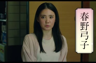 『春画先生』予告編　ビデックスで配信中！