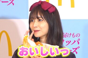 長濱ねる、もぐもぐ食べる姿が悶絶級のかわいさ！「舌ペロ」にも注目 マクドナルド新商品発表イベント