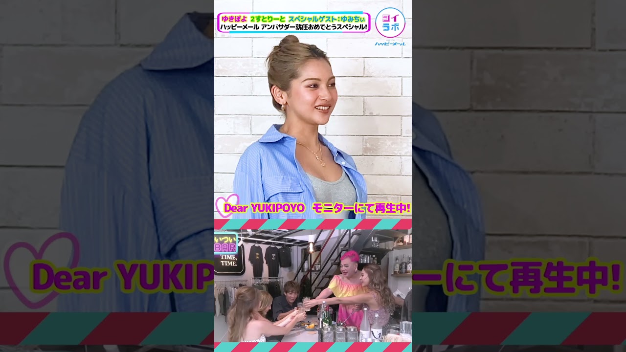 ゆきぽよ 2年間の思い出 #ゆきぽよ #2すとりーと ゆきぽよ 2年間の思い出 #ゆきぽよ #2すとりーと