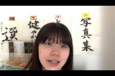 工藤 理子（STU48 2期生） 2024年06月14日 SHOWROOM