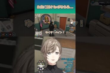 ぺいんお主に渡したいものがある [文月なえ・伊藤ペイン]　#ストグラ  #叶 #ぺいんと #にじさんじ #shorts