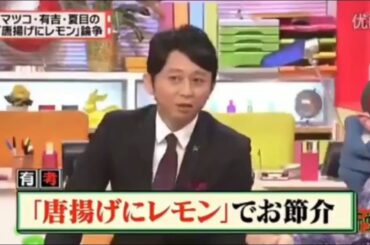 有吉 × 夏目 2024 結婚の話をしていた回 #56