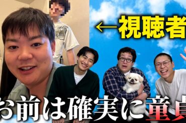 【バキ童コラボ】ごめんな、俺たち君が童貞かどうかわかるんだわ