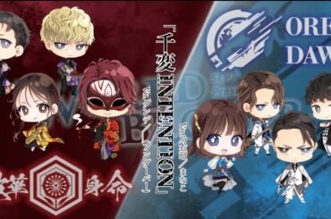 【WORLD BROKER】登場楽曲を一挙公開！第五弾は劇中歌「千変INTENTION」！　Vo. ダンデ(__(アンダーバー))・乃衣瑠(まなこ)