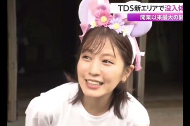 堤アナ、東京ディズニーシーの新エリアを、またもウキウキ♪で取材するの巻