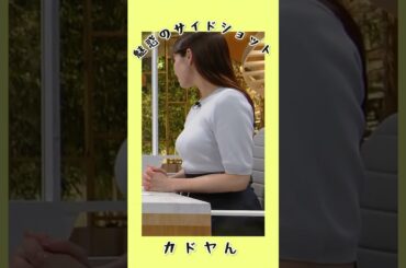 #女子アナ  テレ東:角谷暁子の健康的なサイドライン❗️