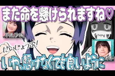 【柱稽古編】リスナーに対する早見沙織のアドバイスがそれじゃなかった河西健吾w【鬼滅の刃】【文字起こし】