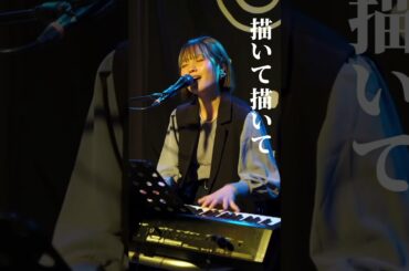 【弾き語り】#泡沫/#Alucaella #弾き語り #歌ってみた #京佳 #ssw #シンガーソングライター