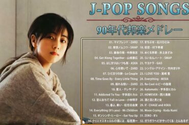 40 歳以上の人々に最高の日本の懐かしい音楽 🎸 心に残る懐かしい邦楽曲集 🎸 邦楽 10,000,000回を超えた再生回数 ランキング 名曲 メドレー Vol.85