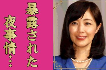 菊池桃子の暴露された１０歳年上夫との夜事情..."手術不可"と宣告されたガン闘病に言葉を失う...『卒業』で有名な女優歌手が再婚した夫と再婚当初から別居生活を続ける真相に驚きを隠せない...
