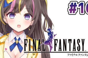 【FF4】超名作！ファイナルファンタジーⅣの世界へ！完全初見で楽しむ「FINAL FANTASY IV」実況 Part16 #あやのんらいぶ【女性実況】⚠ネタバレ注意