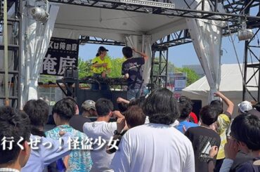 【肉フェス 2024】「行くぜっ！怪盗少女」- ももいろクローバーZ【オタ芸】 コール DJ anoueo お台場 Meat Fes #俺庭