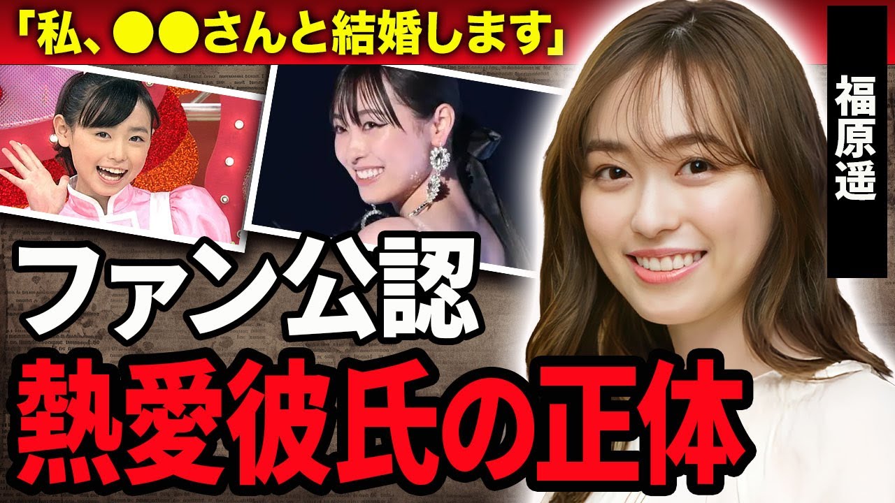 【衝撃】福原遥のファン公認と言われる熱愛彼氏の正体や”広瀬すず”との深すぎる確執に一同驚愕…!『まいんちゃん』で有名な女優を育てた両親の正体や職業に驚きを隠せない…! 【衝撃】福原遥のファン公認と言われる熱愛彼氏の正体や"広瀬すず"との深すぎる確執に一同驚愕…!『まいんちゃん』で有名な女優を育てた両親の正体や職業に驚きを隠せない…!