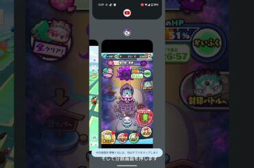 誰でも？出来るスマホ1台で、ゲーム　　　YouTubeを同時に観る方法＃拉致好きな人と繋がりたい　　　　　＃仮面ライダーウィザード＃妖怪ウォッチ＃裏技＃仮面ライダー＃白石隼也＃奥仲麻琴＃ぷにぷに＃たま