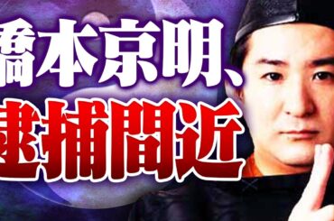 ラスト陰陽師、嘘バレるｗｗｗｗｗ