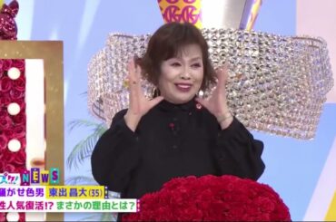 上沼・高田のクギズケ【東出昌大福原愛沢尻エリカ中森明菜最新情報】