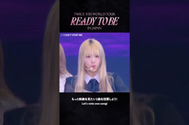 PLAY BACK ‘READY TO BE’ in JAPAN -part1-