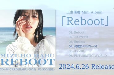 土生瑞穂 Mini Album『Reboot』全曲視聴トレーラー