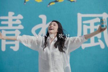 晴れ風　桜の目標達成篇　30秒