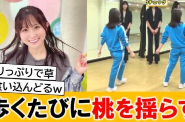 佐藤佳奈アナ、食い気味でモデルウォークｗｗ【ネットの反応】