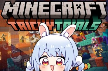 【Minecraft】マイクラ最新アプデ1.21新要素！試練の間(トライアルチャンバー)探しに行くぞおおおおおおおおおおおおおお！！！！！ぺこ！【ホロライブ/兎田ぺこら】