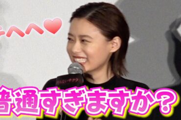 杉咲花　“普通すぎる”回答にテヘヘ（笑）　「私の信じてほしい部分は‥」　映画『朽ちないサクラ』舞台挨拶