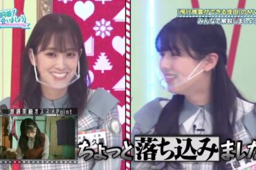 【日向坂46 2024】🅷🅾🆃 出場者の分析は正確でした！ MVの内容について