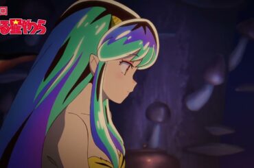 「うる星やつら」次回予告｜第４６話「ボーイミーツガール　ないものねだりのI Want You」