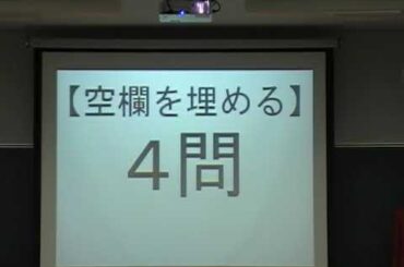 短大　国語分野　漢字の正誤　文章の空欄埋め　文章照合　語句の意味　熟語の成り立ち　二語の関係　MOV049　第1回