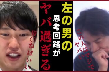 【河野玄斗】東大医学部卒の超天才の本性が、ひろゆき以上のサイコパスだった。【質問ゼメナール切り抜き】#ひろゆき#質問ゼメナール切り抜き#成田悠輔#メガネ大学