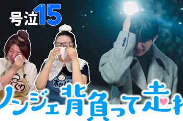 【ソンジェ背負って走れ（15話 感想）】『背負って走れ』というタイトルの本当の意味