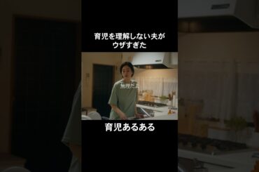 夫ってみんなこんな感じ？ #bumpドラマ #ごっこ倶楽部 #満タサレズ止メラレズ