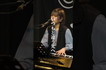 【弾き語り】#HAO/#オリジナル曲  #歌ってみた #弾き語り #京佳 #ssw #シンガーソングライター