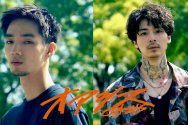 清水尋也×高杉真宙W主演！異色のバイオレンス青春映画『オアシス』特報