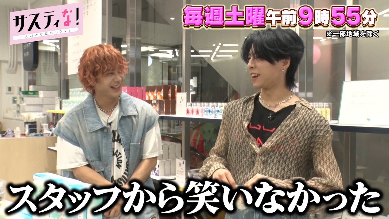 【サスティな!公式】OWVのハラカド探索・完全版!2024.5.18未公開シーン 【サスティな!公式】OWVのハラカド探索・完全版!2024.5.18未公開シーン