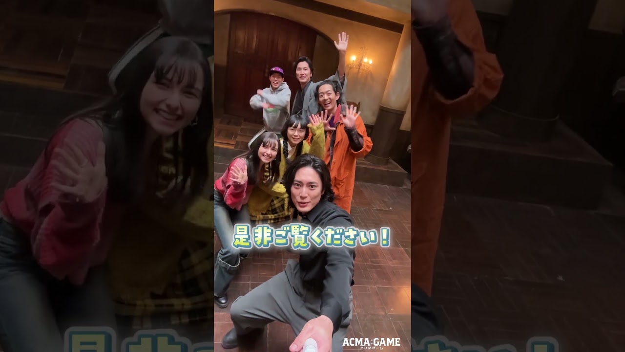 #アクマゲーム #第10話 #最終話 #TVer #Huluで見逃し配信中✨#間宮祥太朗 #古川琴音 #竜星涼 #嵐莉菜 #増田昇太 #シットキングス #坂口涼太郎 #2024春ドラマ #shorts #アクマゲーム #第10話 #最終話 #TVer #Huluで見逃し配信中✨#間宮祥太朗 #古川琴音 #竜星涼 #嵐莉菜 #増田昇太 #シットキングス #坂口涼太郎 #2024春ドラマ #shorts