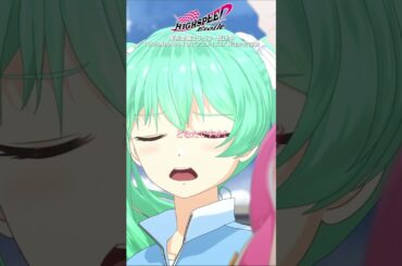 「待っていたわ、輪堂凛」#ハイスピードエトワール 第3話より